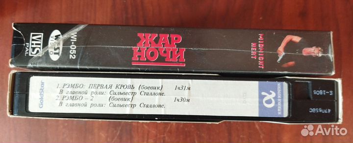 Пара видеокассет VHS