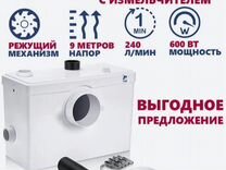 Канализационная установка aquatim am stp 400up 400 вт