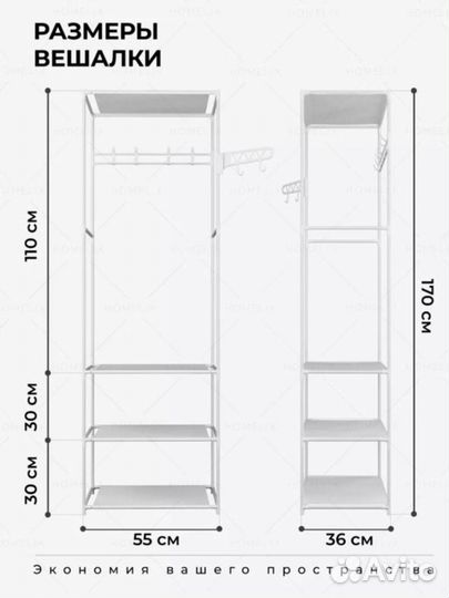 Полка для вещей