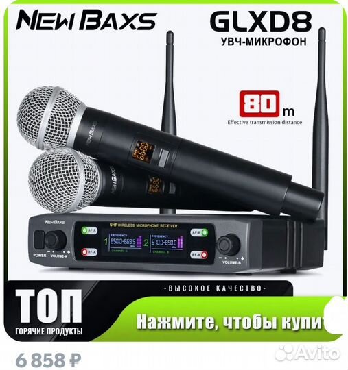 Микрофон для конференции