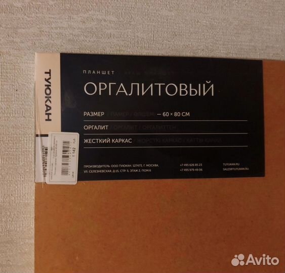 Запечатанный Планшет Орг. с каркасом прочности