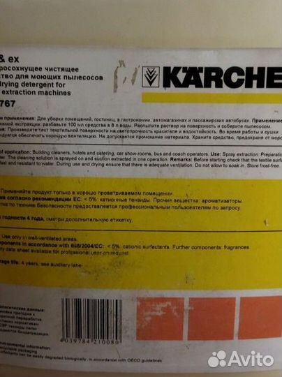 Чистящее средство karcher