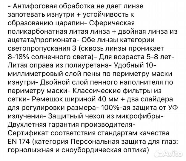 Горнолыжные очки roxy