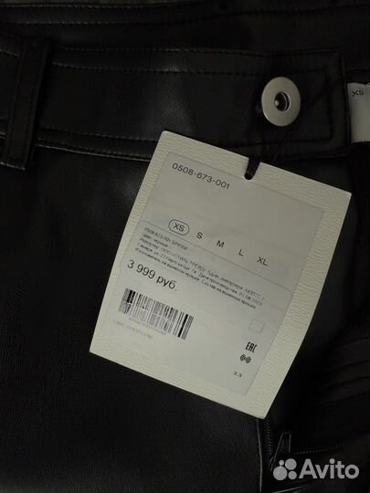 Брюки кожаные