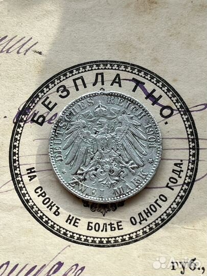 2 Марки 200 лет Пруссии 1901 год Серебро