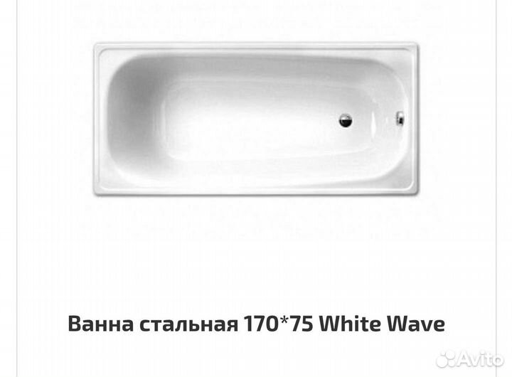 Ванна стальная новая