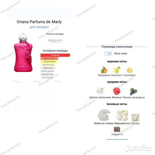 Parfums de Marly