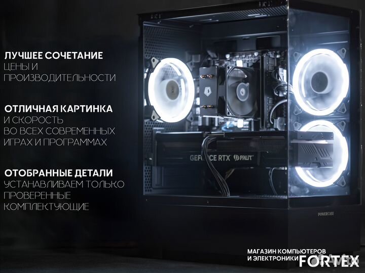 Игровой PC I5 10400F RTX 4070 12GB 2TB+32