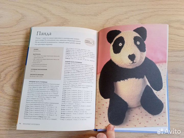 Книга Вязаные игрушки