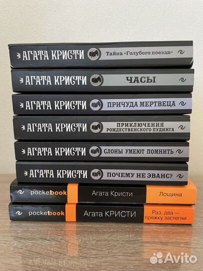 Книги Агаты Кристи