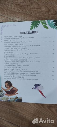 Детские книги новые