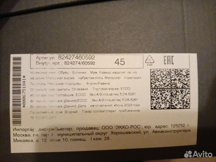 Ботинки Ecco ULT-TRN M (новые)