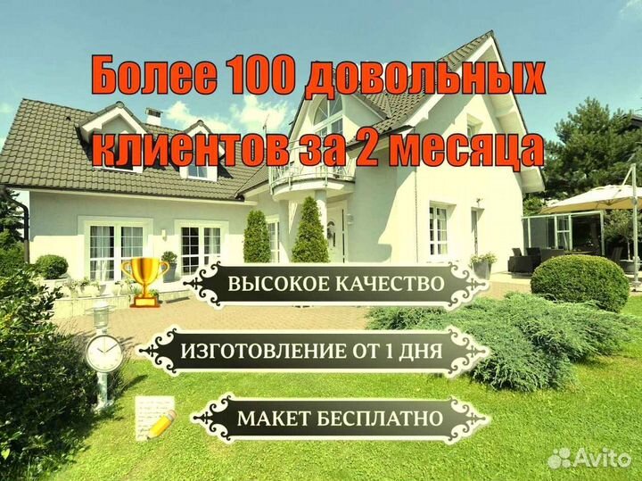 Табличка на дом с адресом