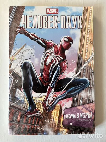 Marvel spider man комикс