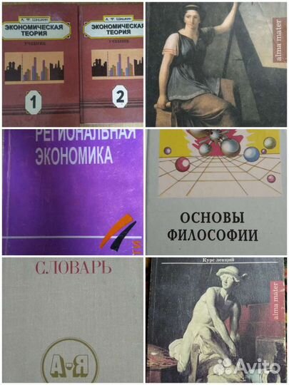 Учебники для вузов