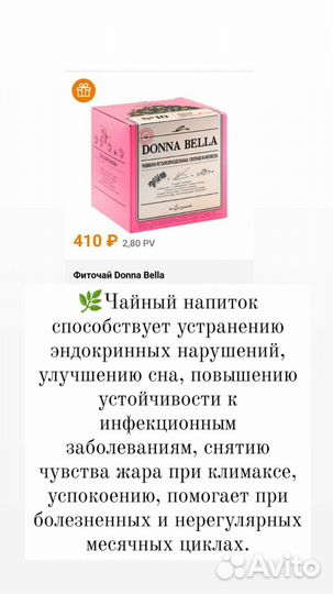 Чайный напиток Donna Bella
