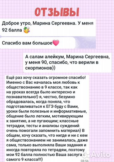 Репетитор по обществознанию