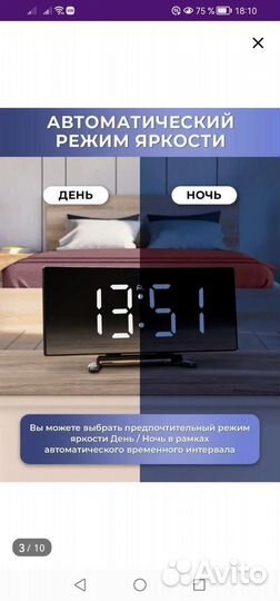 Часы электронные настольные