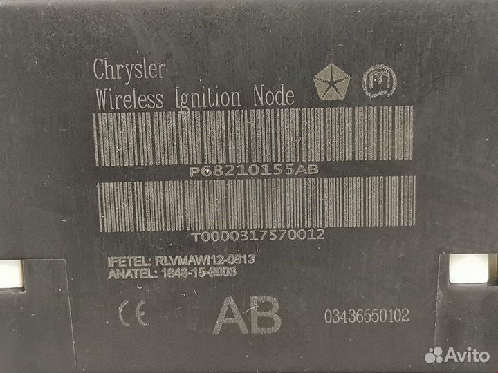 Замок зажигания Dodge Journey