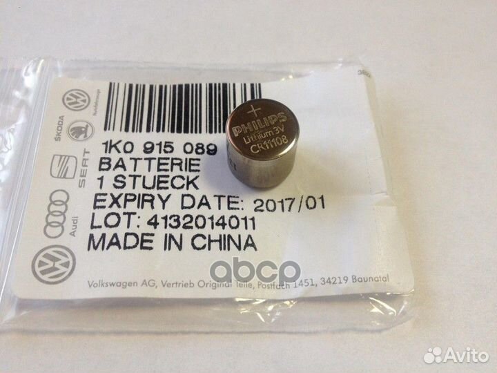 Батарейка ключа (пульта) управления webasto VAG