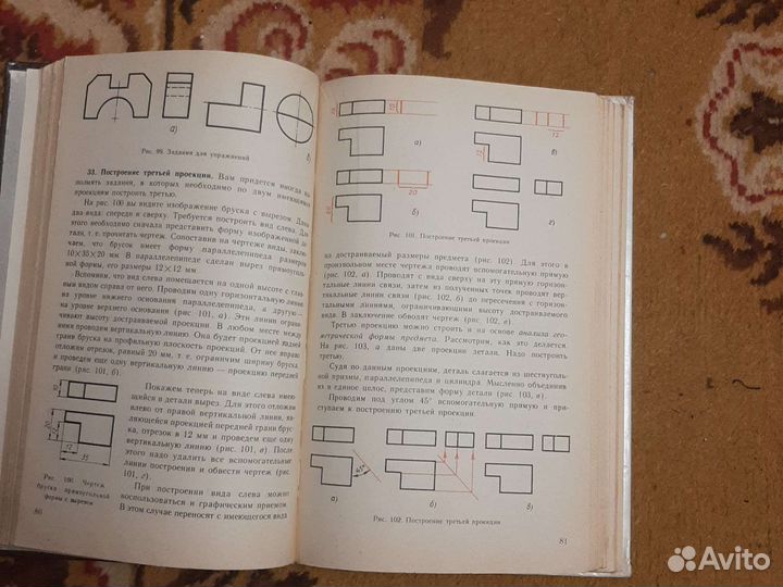 Черчение Учебник 7 класс