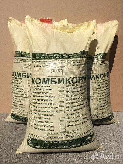 Комбикорм для всех видов с/х животных и птицы