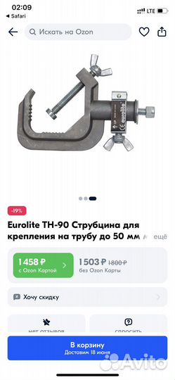 Струбцина eurolight