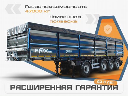 Полуп�рицеп зерновоз FOX Trailer Зерновоз-бортовой 3+1, 2024