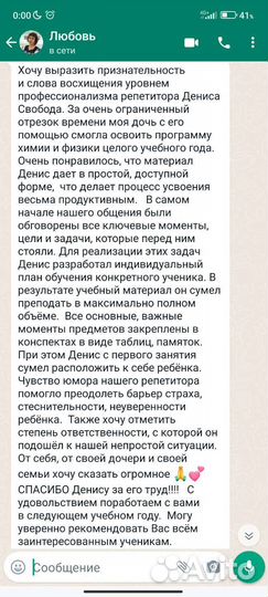 Репетитор математика физика химия