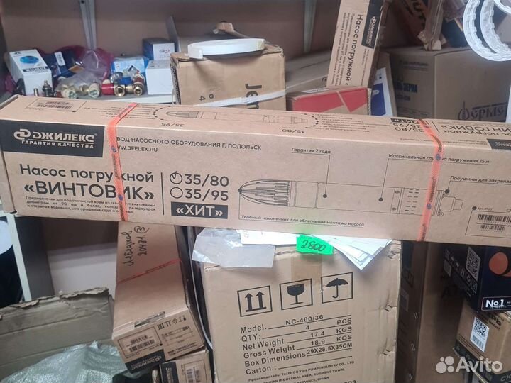 Насос погружной скважинный