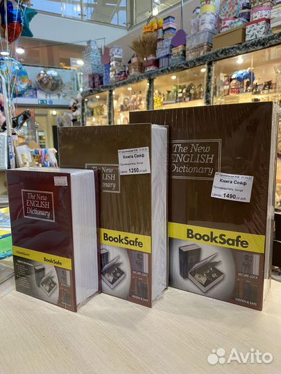 Книга сейф большая