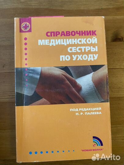 Книги по медицине