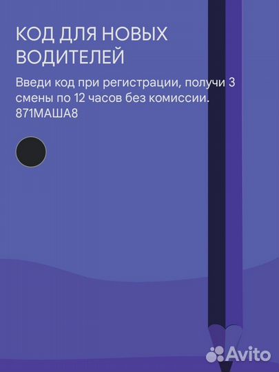 Промокод для новых пользователей