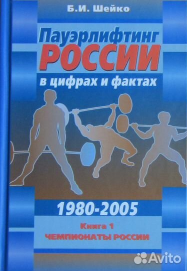 Книги и журналы по пауэрлифтингу