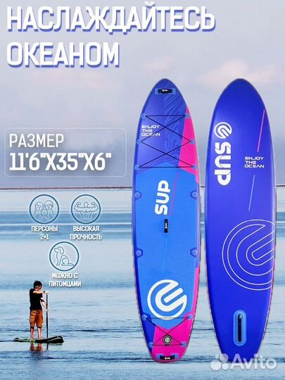 Надувной SUP-борд dazzling blue 11'6