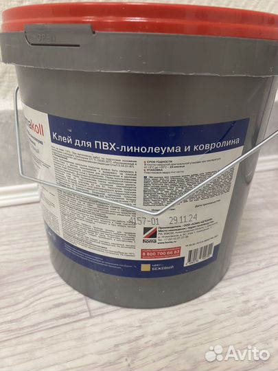 Клей для пвх-линолуема и ковролина