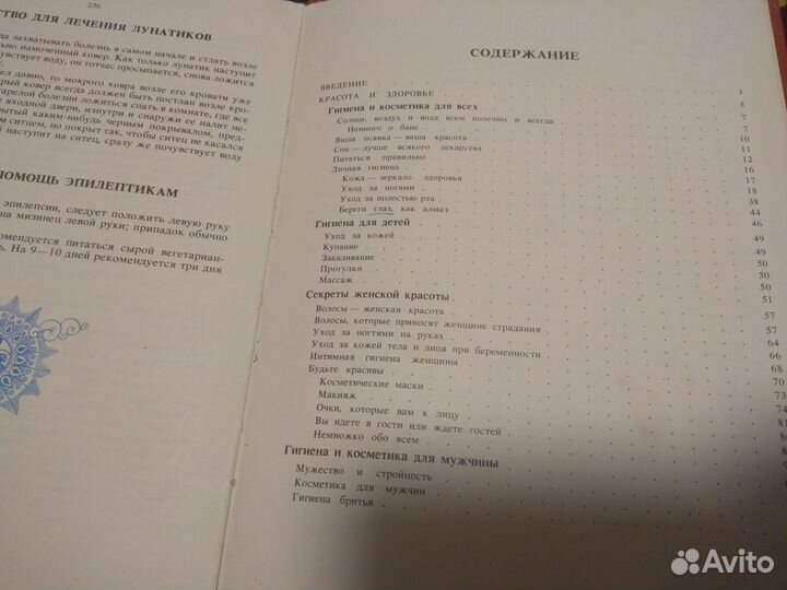 Книга, Русский дом