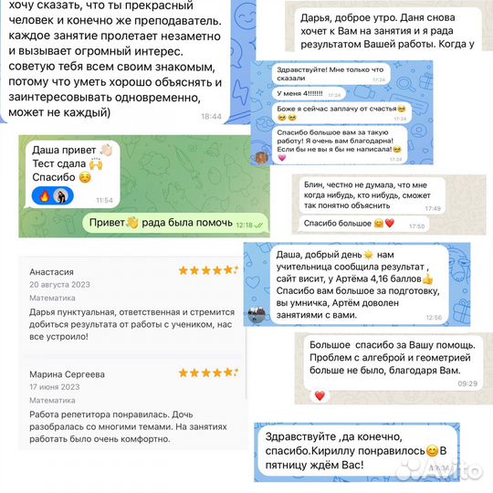 Репетитор по математике