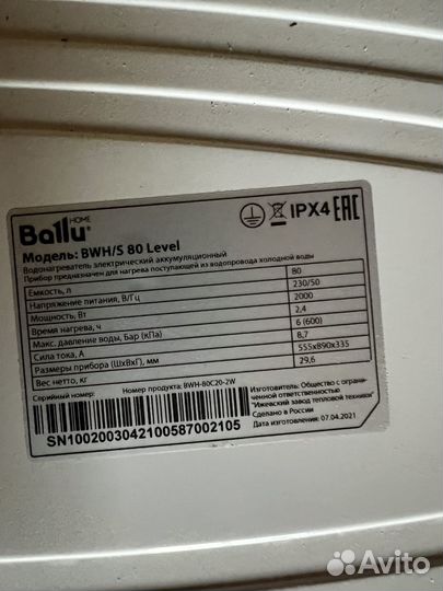 Бойлер Ballu модель bwh/ S80 Level