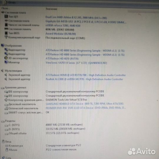 Системный блок