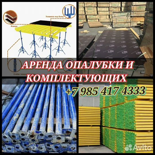 Стойка телескопическая 3.1м