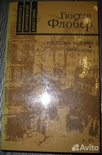Флобер, Фолкнер, Хлебников, Хемингуэй и др