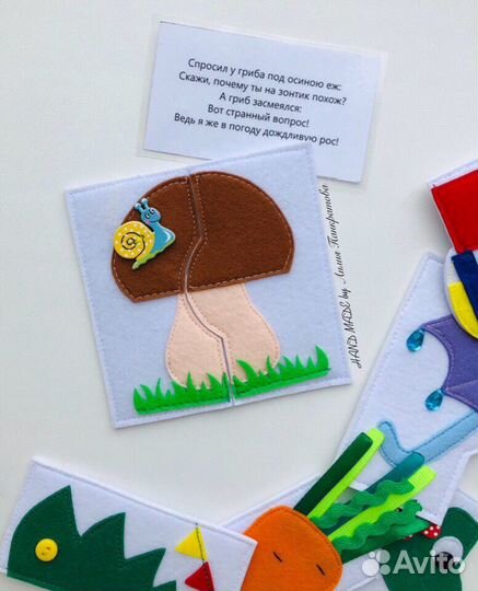 Развивающие пазлы из фетра