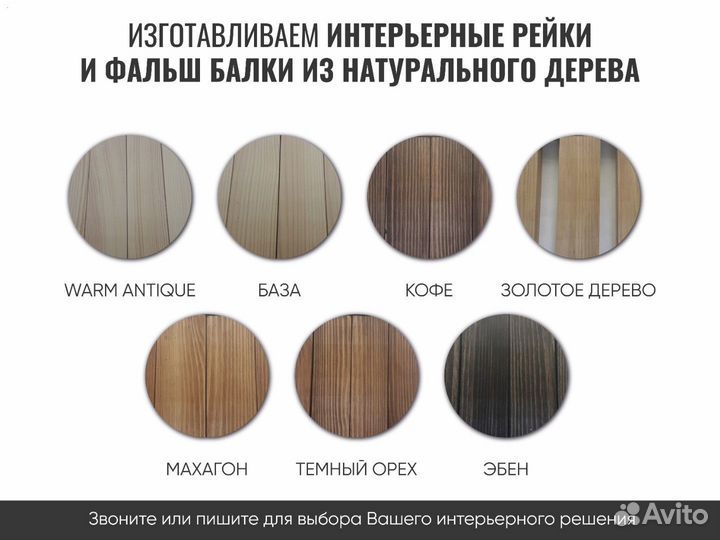 Рейки декоративные