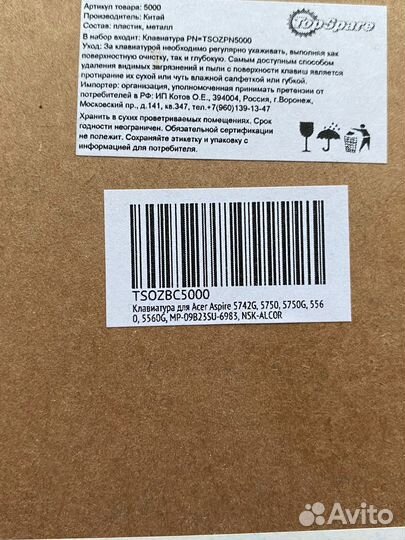 Клавиатура для ноутбука acer aspire