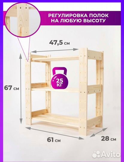 Новая универсальная этажерка