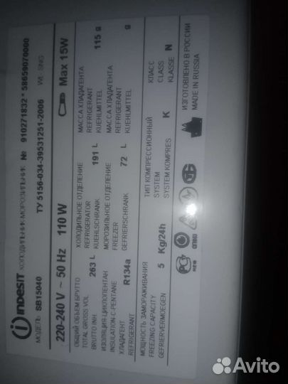 Холодильник бу