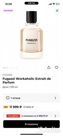 Fugazzi Workaholic Extrait de Parfum духи 100 мл