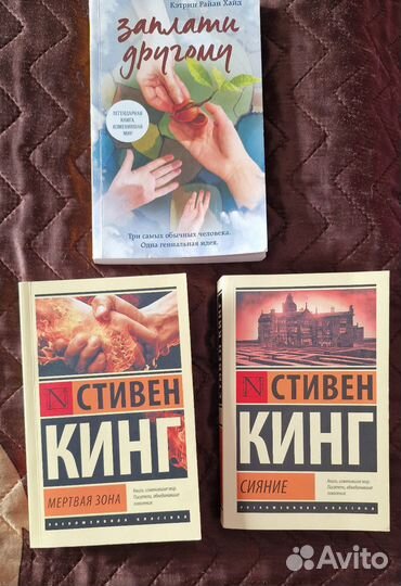 Стивен Кинг