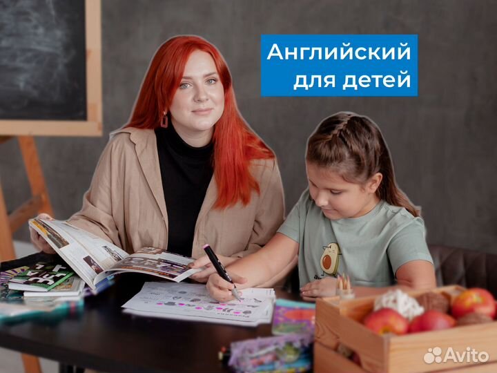 Репетитор по английскому языку.Подготовка к огэ